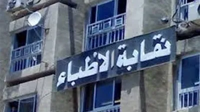 إعلان نتيجة انتخابات نقابة الأطباء بالقليوبية 