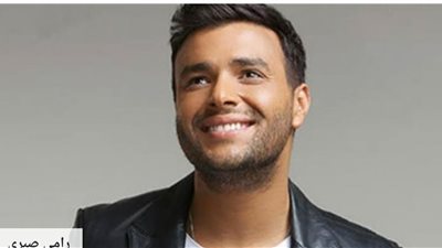 رامي صبري يشكر جمهوره في الاسكندرية لهذا السبب 