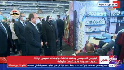 شاهد.. حوار خاص بين السيسي وأحد العارضين من ذوي الهمم في معرض تراثنا