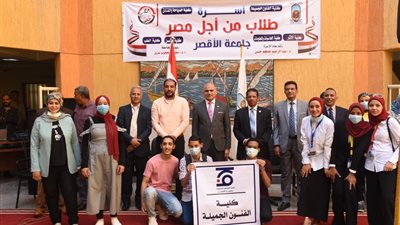 رئيس جامعة الأقصر يشهد حفل استقبال الطلاب في اليوم الأول للدراسة (صور)