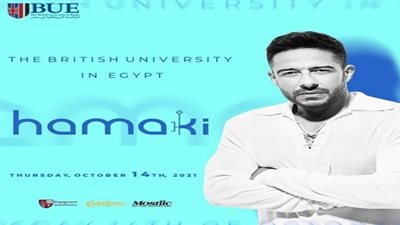 حماقى في الجامعة 