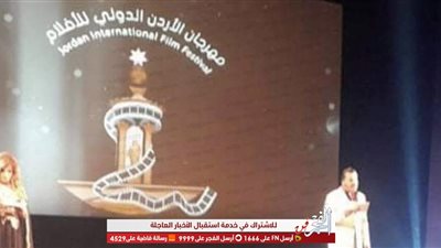 منذر رياحنه يقدم حفل افتتاح مهرجان الأردن الدولي للفيلم .. وتكريم ماجد وسامر ومجدي كامل 
