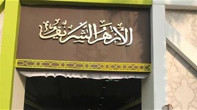 وكيل الأزهر يتفقد معاهد الشروق للاطمئنان على سير الدراسة