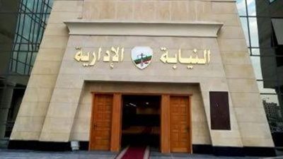 رئيس النيابة الإدارية يعتمد حركة تنقلات مستشاري الهيئة