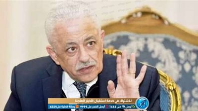 هل تم إلغاء نظام التعريب؟ وزير التعليم يجيب