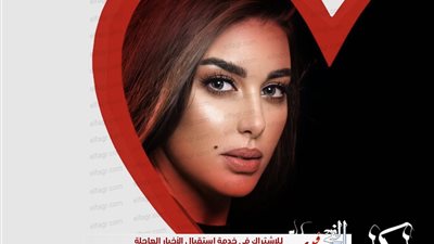 في اليوم العالمي للفتاة.. ياسمين صبري توجه رسالة لجمهورها 
