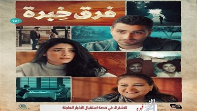 طرح الإعلان الرسمي لفيلم 