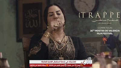 في عرضه الأول بأوروبا  