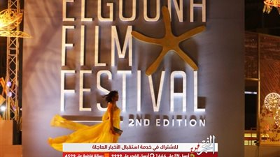 مهرجان الجونة السينمائي يتصدر تريند 