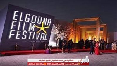 تعرف على مفاجأة الأغنية الإفتتاحية لـ مهرجان الجونة السينمائي