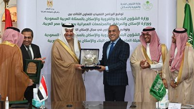 مصر والسعودية يوقعان برنامج تعاون فى مجال الإسكان التعاونى