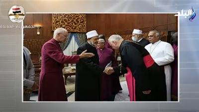 رئيس أساقفة كانتربري: شيخ الأزهر هو ملهمي ومعلمي (فيديو)