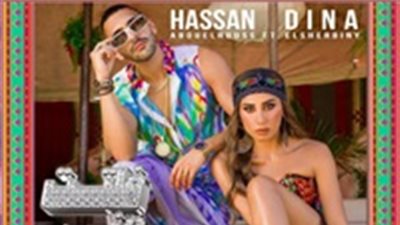 دينا الشربيني تطرح الإعلان الترويجي لأغنيتها 