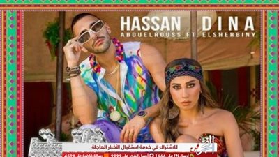 دينا الشربيني تقتحم عالم الغناء بـ 