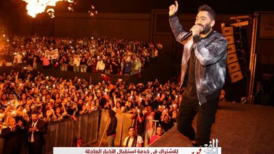 بحضور 150 ألف.. تامر حسني يحيى أنجح وأضخم حفلات مصر