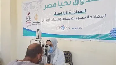 محافظ بني سويف يتابع مكافحة مسببات العمى وضعف الإبصار بقرية قمبش 
