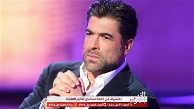 تعرف على تفاصيل الحالة الصحية لـ وائل كفوري بعد تعرضه لحادث