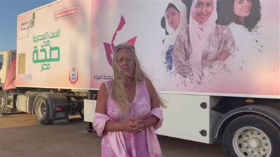 مواطنة بريطانية توجه رسالة شكر لوزارة الصحة من مهرجان الجونة (فيديو)