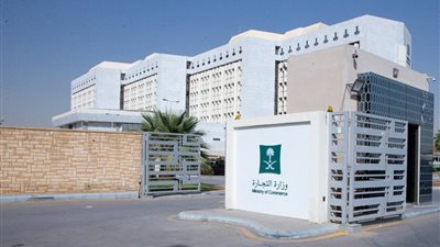 وزارة التجارة تطلق خدمة القبول الفوري الإلكتروني لعقود تأسيس الشركات