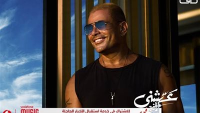 عمرو دياب يحيى حفلا غنائيا في 