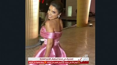 روجينا تتألق بالفوشيا في رابع أيام مهرجان الجونة