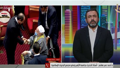 أحمد عمر هاشم: السيسي من الشخصيات التي ستسجل في التاريخ بميزان من نور