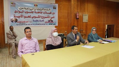 ندوة تثقيفية توعوية لطلاب جامعة جنوب الوادي للمشاركة في مشروع محو الأمية