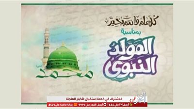 بهذه الطريقة..أ حمد الشامي يهنئ جمهوره بمناسبة المولد النبوي