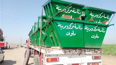 تسليم حاويات جديدة لجمع القمامة إلى مركز ملوي بالمنيا