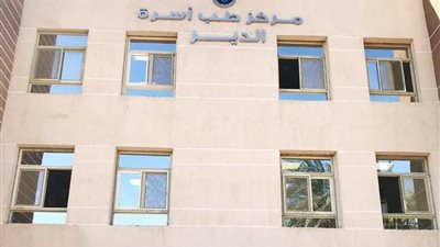 الرعاية الصحية تعلن تشغيل مركز طب أسرة الدير بالأقصر