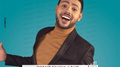 محمد شاهين يطرح 