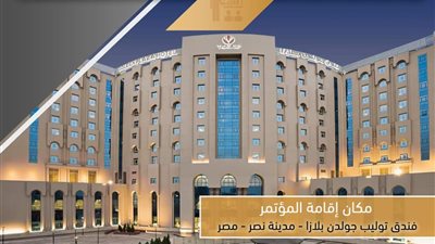 السبت.. افتتاح مؤتمر 