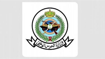 الحرس الوطني يصدر بيان بشأن وقوع حريق في أحد المستودعات التابعة للوزارة