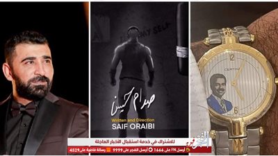 سيف عريبي من الجونة: 