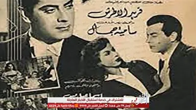 المنتجون يتنافسون للعرض في شهر رمضان.. أفلام حققت إيرادات عالية في أوائل الأربعينيات