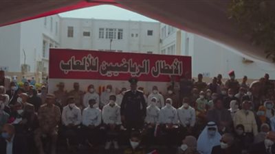 أبطال مصر ببطولة طوكيو 2020 يشاركون في حفل تخرج دفعات من الكليات والمعاهد العسكرية 