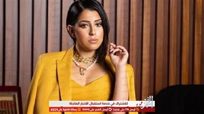 آيتن عامر تحتفل بقرار إلغاء حالة الطوارئ