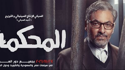 أحمد السبكي يكشف تفاصيل دور فتحي عبدالوهاب في فيلم 