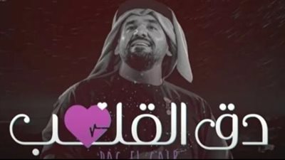 حسين الجسمي يقترب من تحقيق 10 مليون مشاهدة بأغنيته الجديدة 