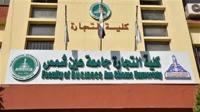 الإثنين.. ندوة تعريفية لبرنامج المنح الدراسية من جامعة شيكاغو و