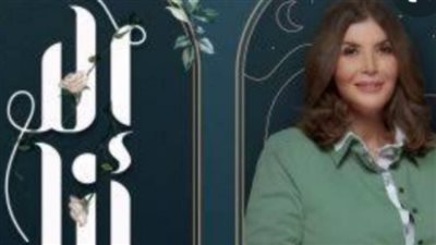 السبت.. عرض حكاية 