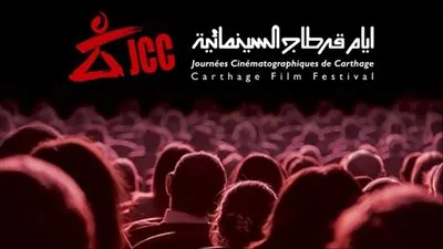 مهرجان أيام قرطاج السينمائي يكرم المنتج اللبناني صادق الصباح