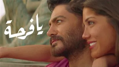 تامر حسني يتألق مطربا وملحنا ومؤلفا ومخرجا لأغنية 