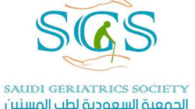 انطلاق فعاليات المؤتمر السنوي الأول للجمعية السعودية لطب كبار السن