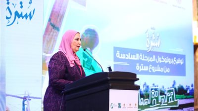 وزيرة التضامن توقع بروتوكول تعاون لتنفيذ المرحلة السادسة لمشروع سُترة 