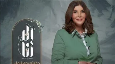 ميرفت أمين تنتهي من تصوير 