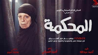 عارفة عبد الرسول تتصدر بوستر تشويقي لفيلم 