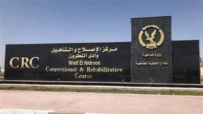 بمناسبة عيد القيامة.. زيارة استثنائية لجميع النزلاء بمراكز الإصلاح والتأهيل 