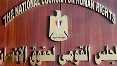 القومي لحقوق الإنسان: السجين سيخرج من محبسه 