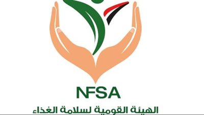 هيئة سلامة الغذاء توضح اسباب سحب منتجات 